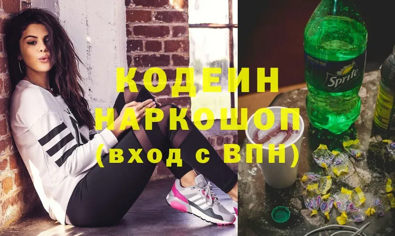 Кодеин напиток Lean (лин)  ссылка на мегу зеркало  Каменск-Шахтинский  дарнет шоп 