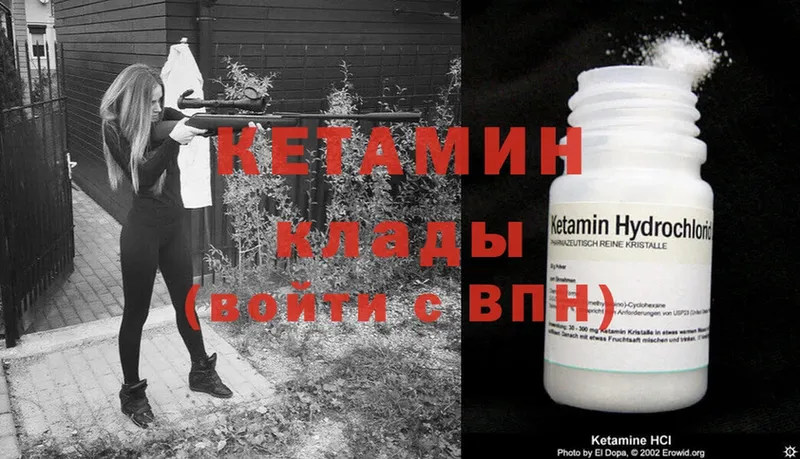 Кетамин ketamine  купить закладку  Каменск-Шахтинский 